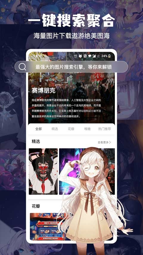 搜图神器下载安卓