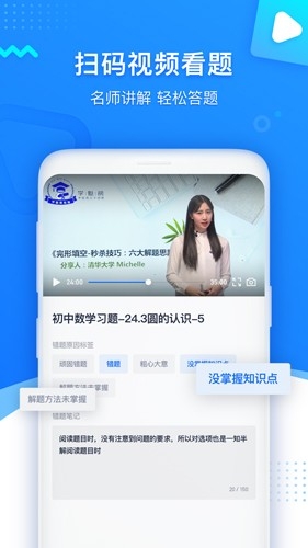 学魁图书官网版