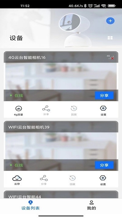 爱看云app摄像头 下载