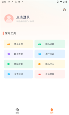 悟圣免费短剧app最新版下载