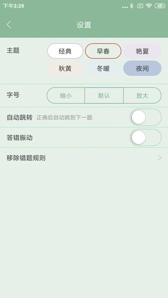 美题考试软件下载安装
