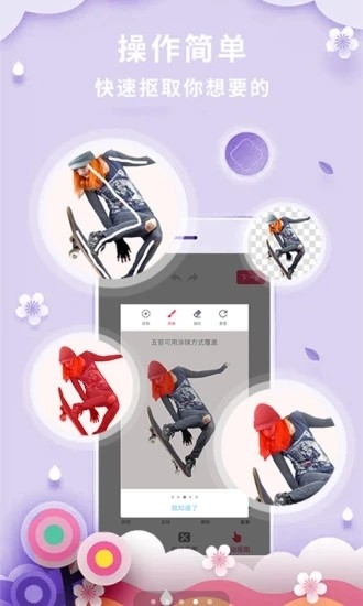 抠图p图秀免费版下载