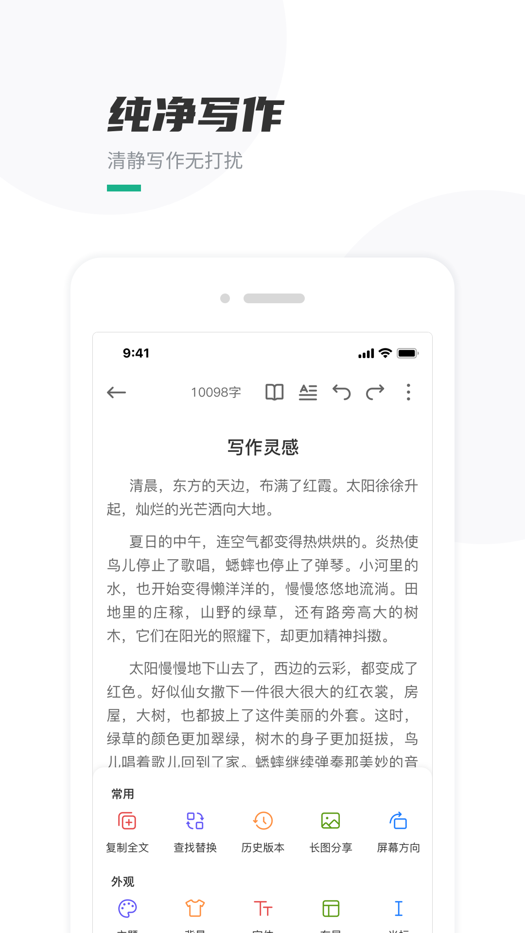 口袋写作app下载安装