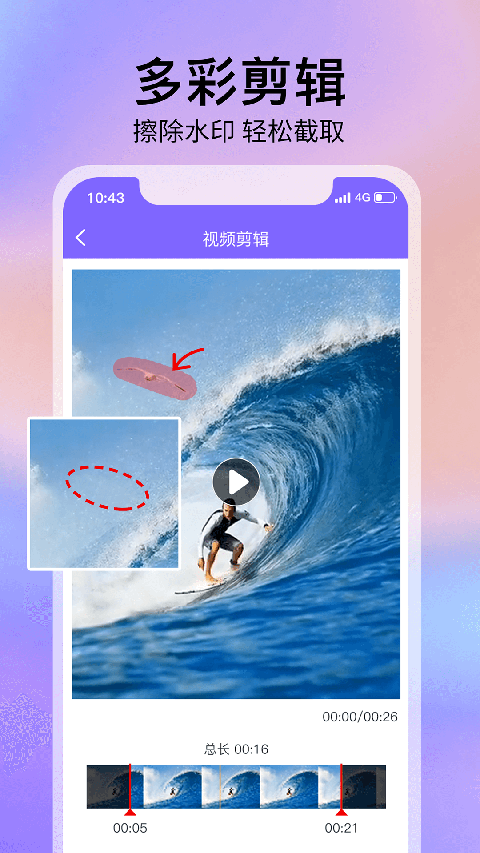 去水印精灵app下载