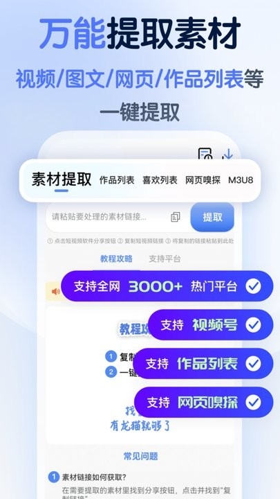 龙猫工具大师官网版下载安装
