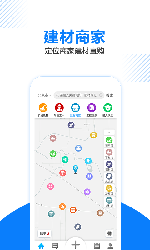 大连真匠人app下载