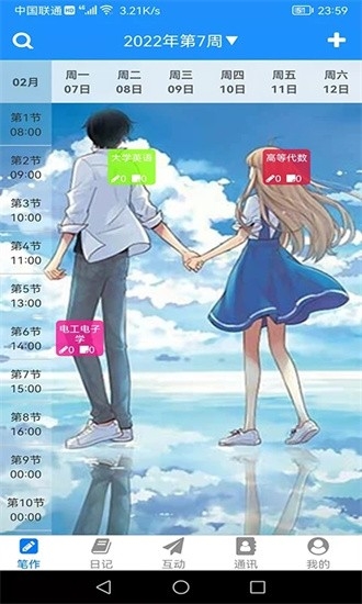 冒号笔记app下载安装手机版