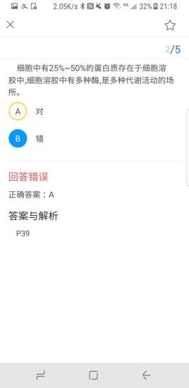 生物宝app下载