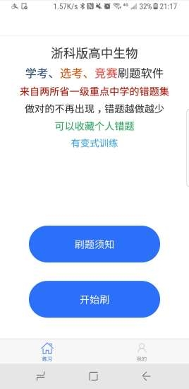 生物宝app下载