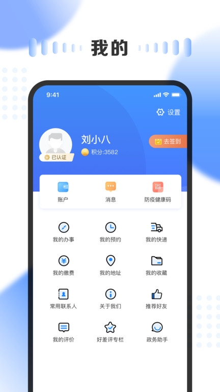 三晋通app官方下载安装手机版