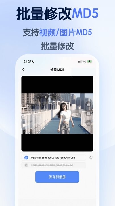 龙猫工具大师官网版下载安装