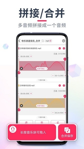 音频裁剪大师下载安装手机版