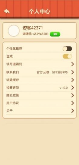 幸福农场主红包版下载