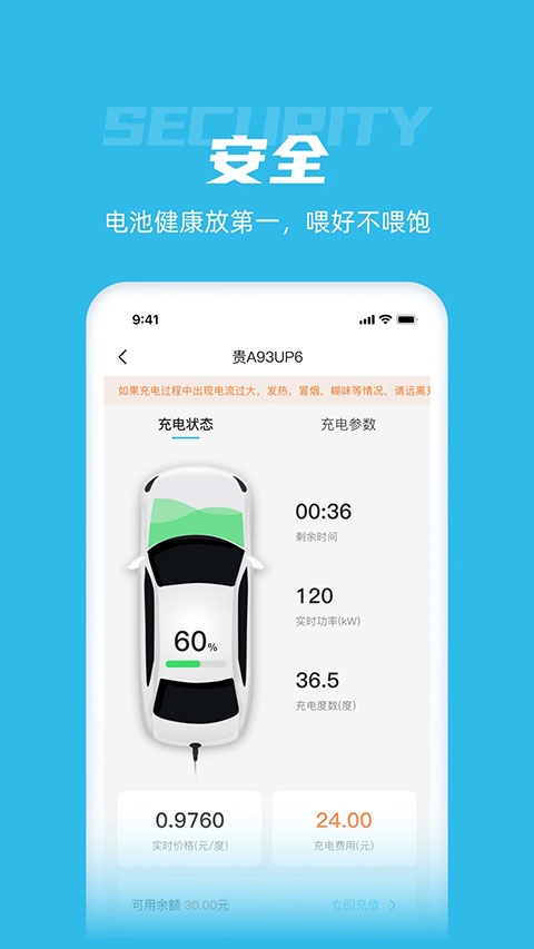 车电网app安卓版免费下载