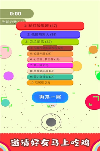 割尾巴大作战游戏下载