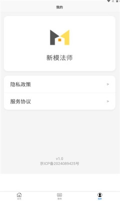 新模法师安卓版