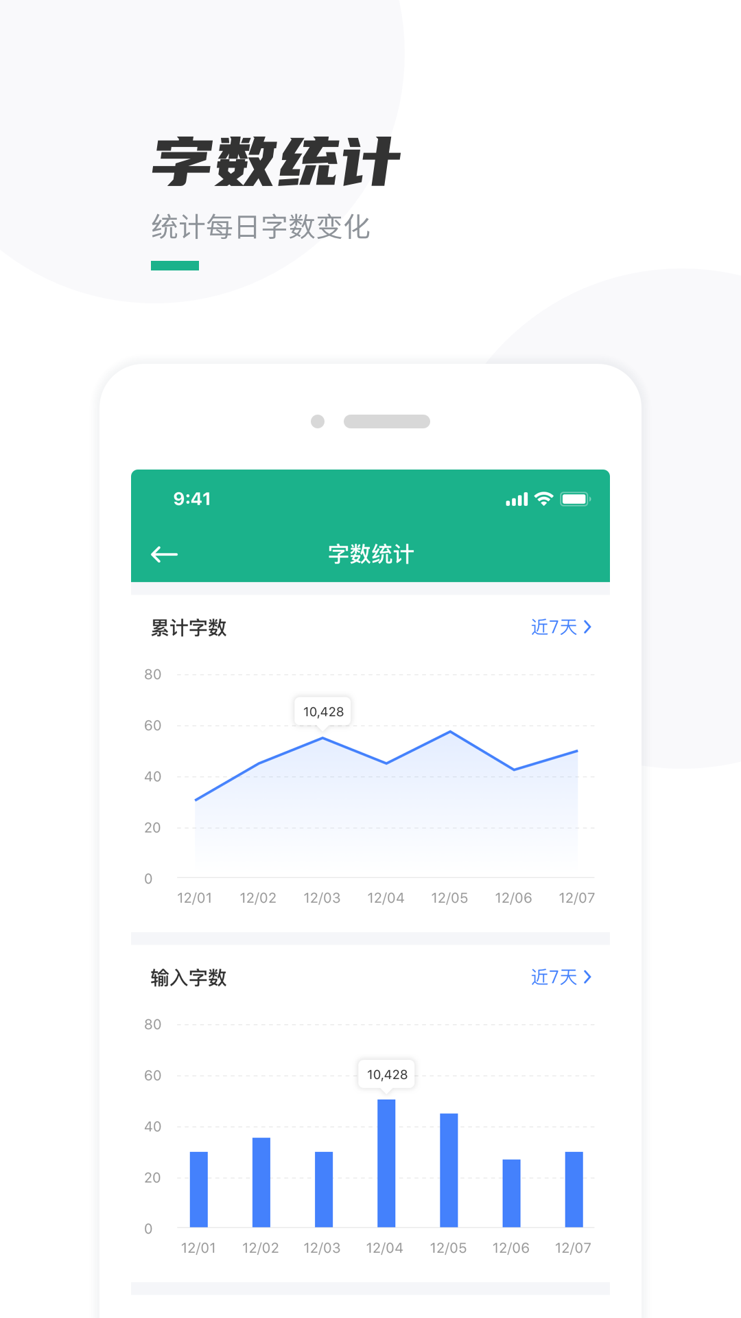 口袋写作app下载安装