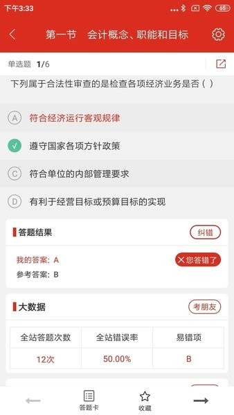 美题考试软件下载安装
