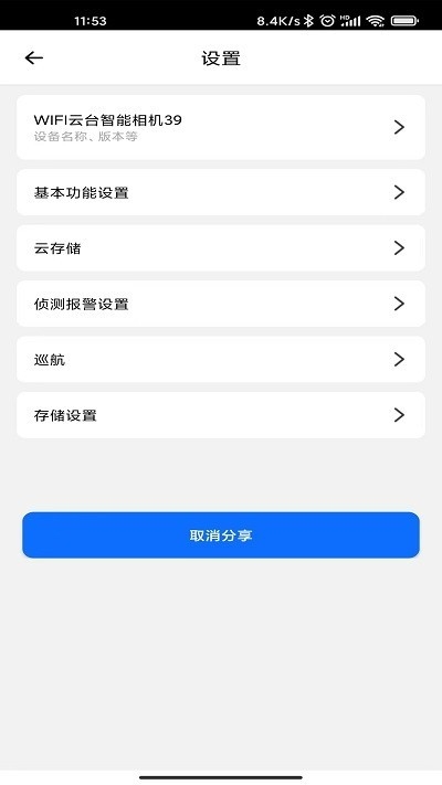爱看云app摄像头 下载