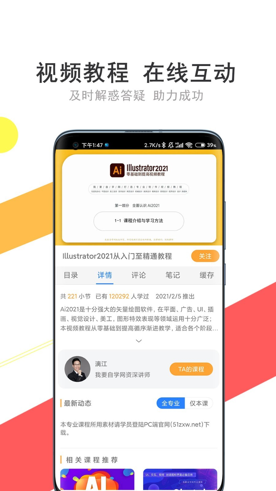 51自学网app下载