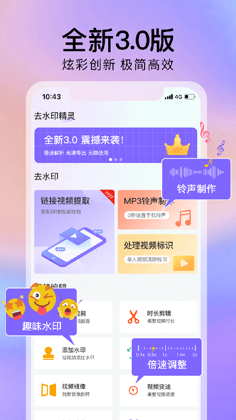 去水印精灵app下载