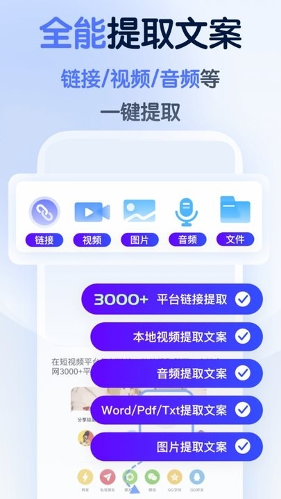 龙猫工具大师官网版下载安装