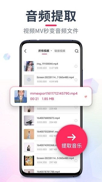 音频裁剪大师下载安装手机版