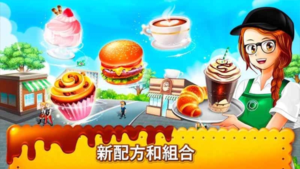 咖啡厅大作战烹饪餐厅中文版