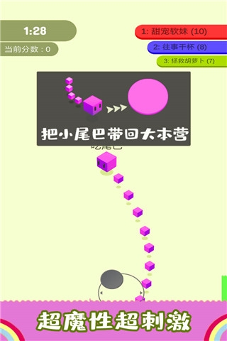 割尾巴大作战游戏下载