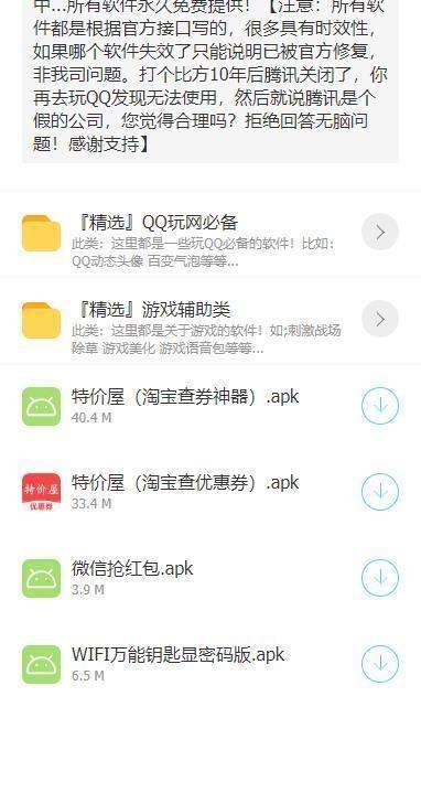 清风软件库官网版