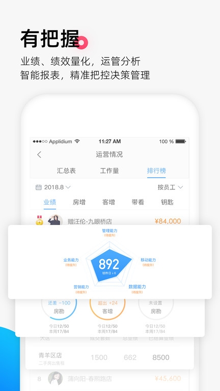 掌上好房通官网版下载