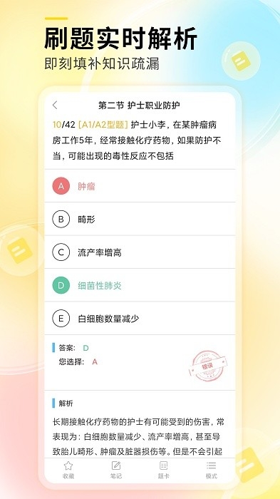 轻松护考拉app下载
