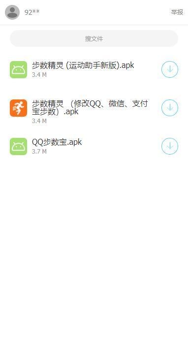 清风软件库官网版