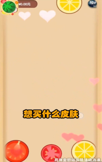 西瓜碰一碰下载