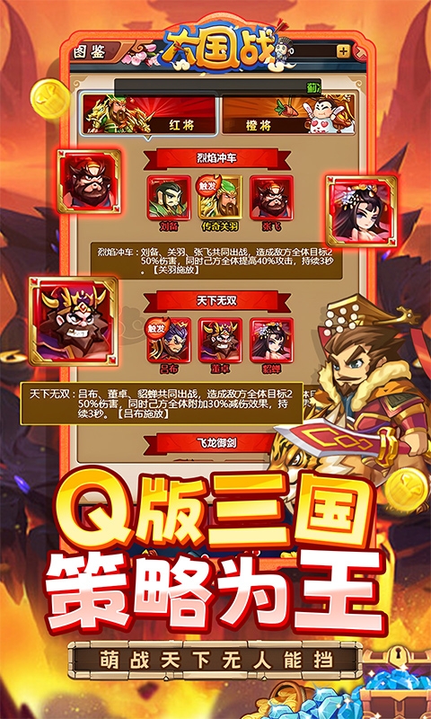 大国战手游官网版