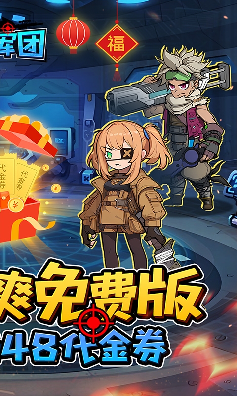 一号军团手游官网正版