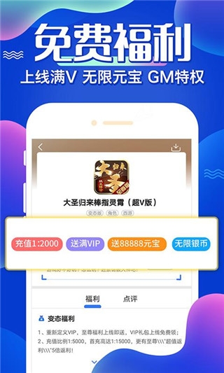 巴兔手游平台官网下载
