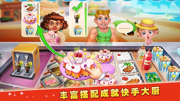 梦想蛋糕屋下载安装手机版