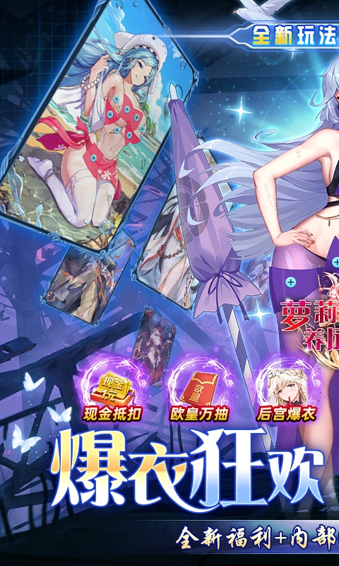 萝莉养成计划手游