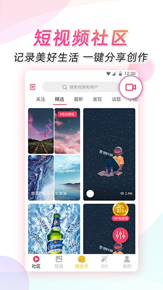 微视频壁纸app下载安装