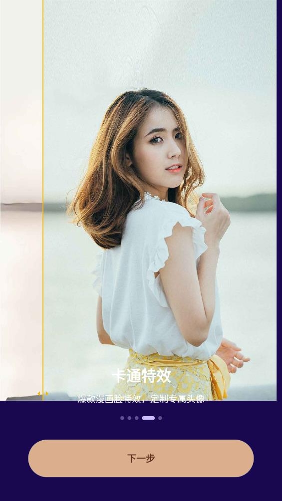 女娲修图app