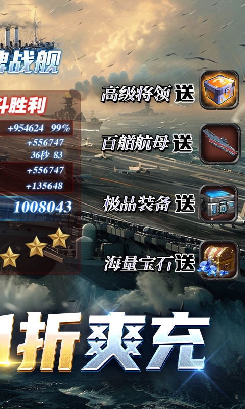 王牌战舰下载官方版
