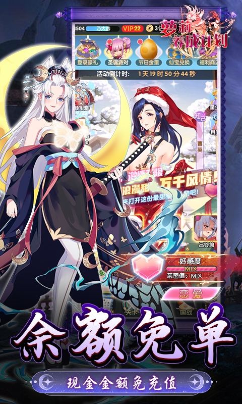 萝莉养成计划手游
