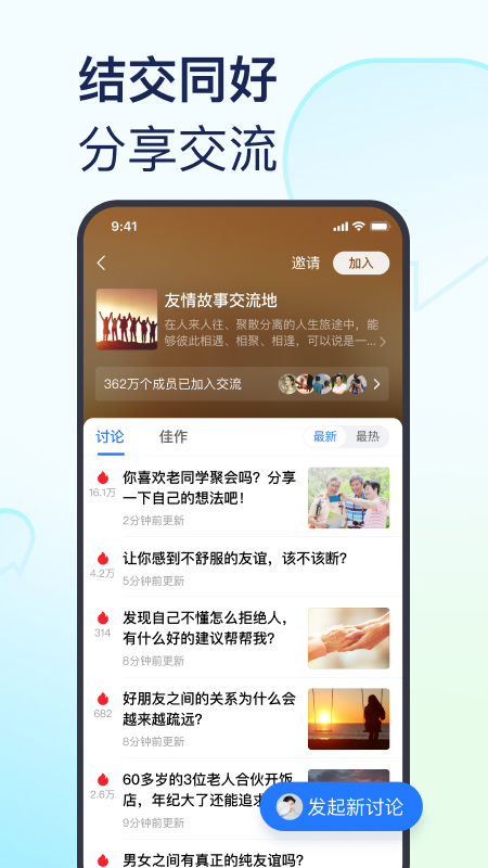 美篇下载官网免费