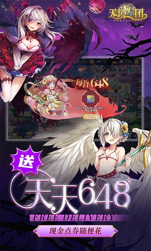 无境军团手游官网版