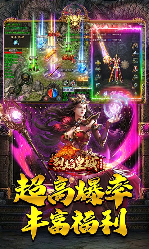 烈焰皇城(沉默传纪)