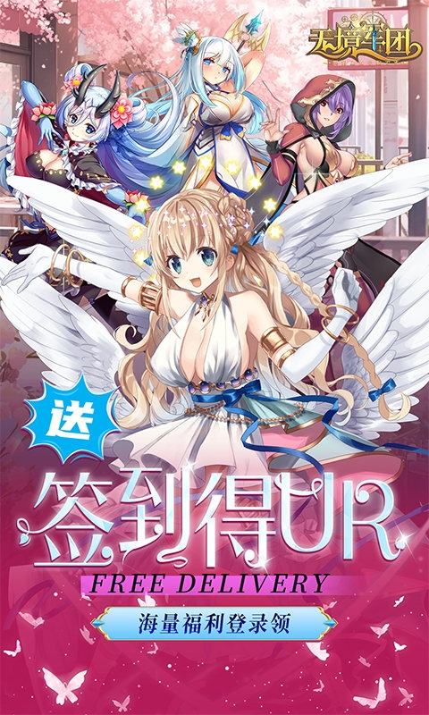 无境军团手游官网版