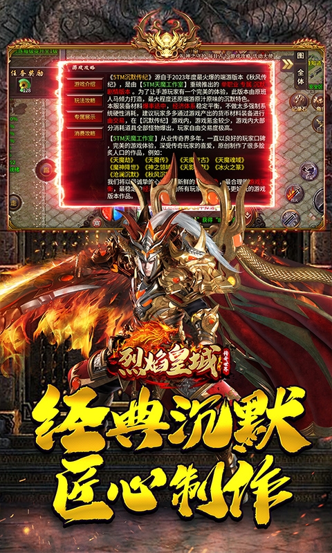 烈焰皇城(沉默传纪)