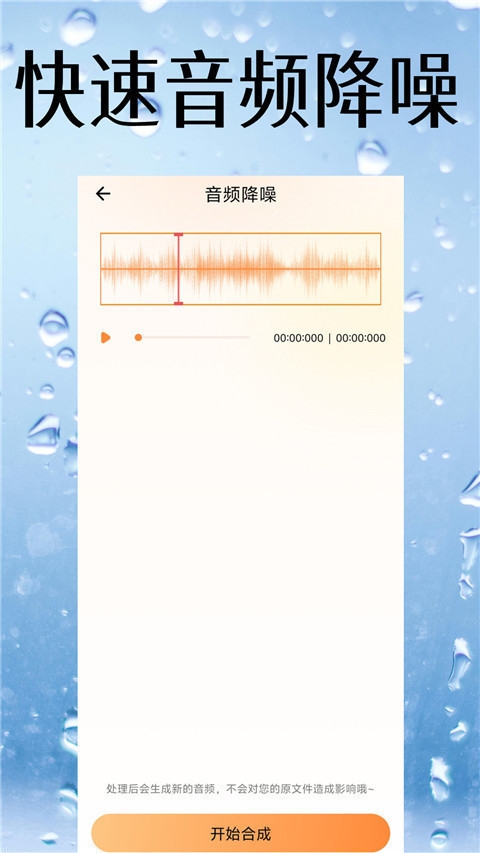 视频降噪软件免费版下载