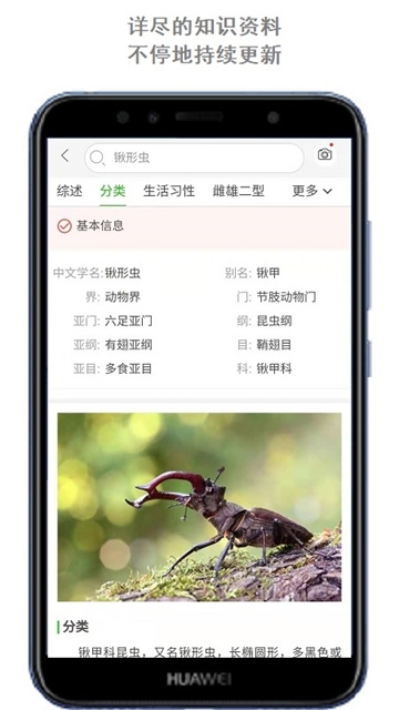 万物识别扫一扫免费软件下载安卓版